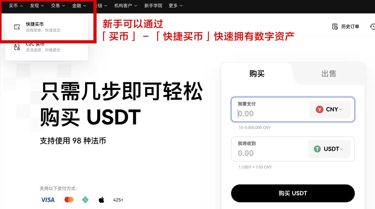 OKEX App下载指南：安全便捷的数字货币交易平台身份验证流程