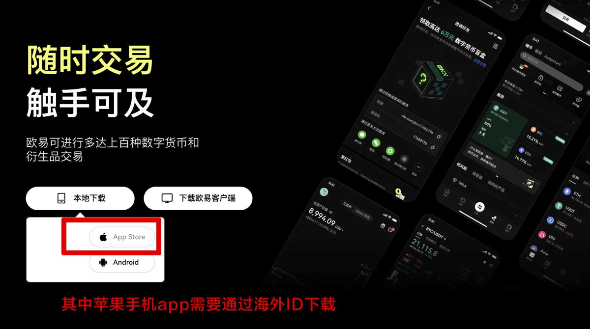 OKEX App下载指南：安全便捷的数字货币交易平台充值资金方法